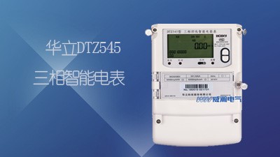 電表逆相序需要檢查什么？--老王說表