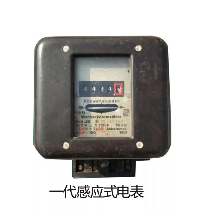 老王說(shuō)表之—智能電表的前世和今生