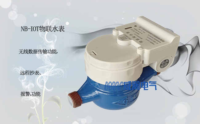 老王說(shuō)表之--無(wú)線遠(yuǎn)傳水表的數(shù)據(jù)有幾種采集方式？