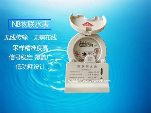 老王說(shuō)表之—人們擔(dān)心NB水表數(shù)據(jù)無(wú)法上傳是咋回事？