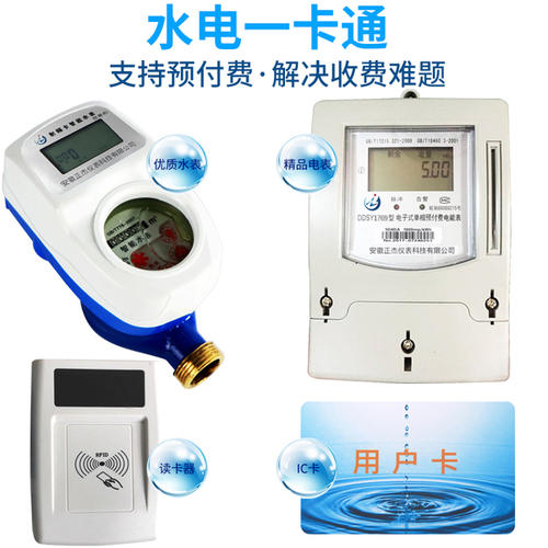 老王說表之--北京申電大廈水表、電表一卡通預(yù)付費系統(tǒng)