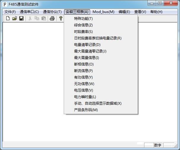 智能電表通訊規(guī)約，讓您秒懂--老王說表