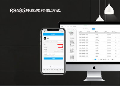 老王說表之---抄表廠商哪家適合您呢？該怎么選擇呢？